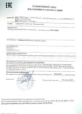 Ревоскин сертификат в Санкт-Петербурге