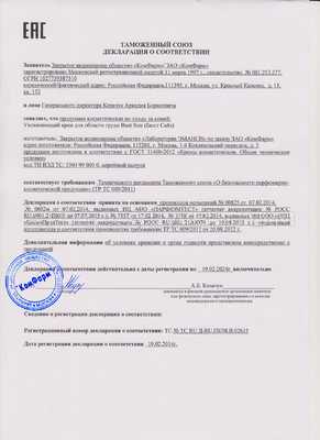 Bust Size сертификат в Ереване