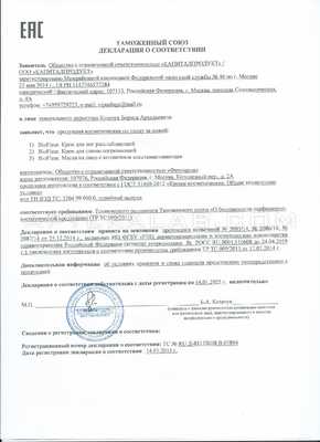 Collamask сертификат в Иджеване