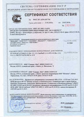 Diabenot сертификат в Сясьстрое