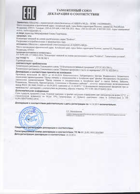 ЭроФорс сертификат в Советске