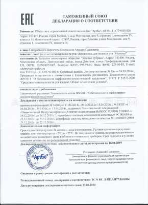 FitoSpray сертификат в Саляне