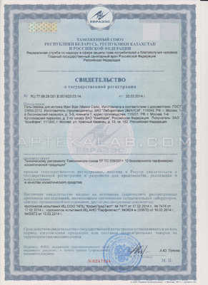 MaxiSize сертификат в Саляне