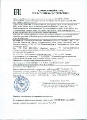 OneTwoSlim сертификат в Ленкорани
