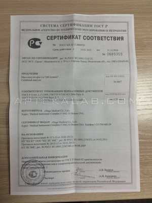 Ab Gymnic сертификат в Данилове