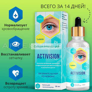 Activision в аптеке в Санкт-Петербурге