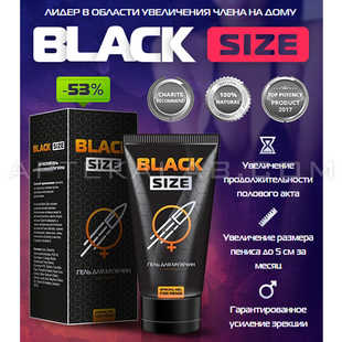 Black Size купить в аптеке в Жидачове