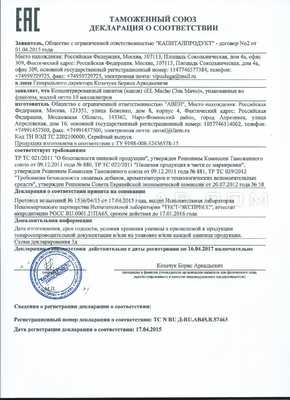 El-Macho сертификат в Калаче-на-Дону