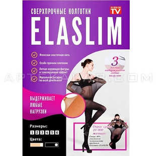 ElaSlim купить в аптеке в Ростове-на-Дону