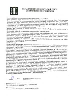 Eroctive сертификат в Черкассах