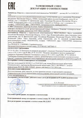 Diatea Forte сертификат в Спитаке
