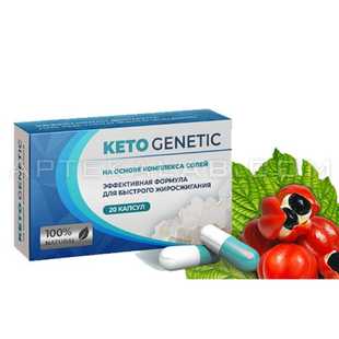 Keto Genetic купить в аптеке в Баку