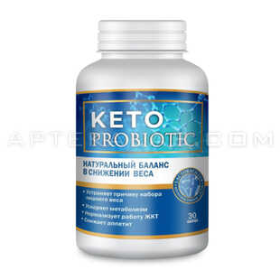 Keto Probiotic в Нижнем Ломове