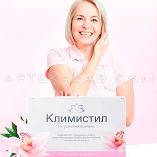 Климистил купить в аптеке в Казани