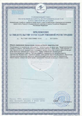 Липоксин сертификат в Оленегорске