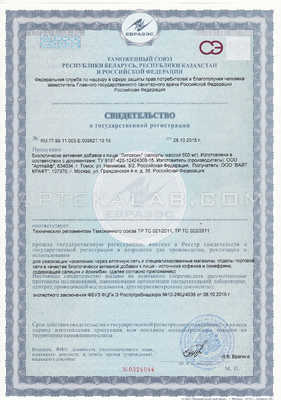 Липоксин сертификат в Барнауле