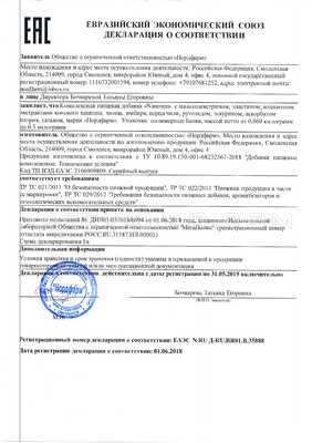 NanoVen сертификат в Бухаресте