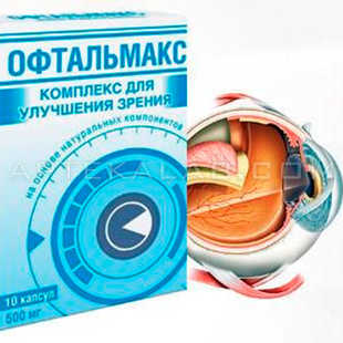 Офтальмакс в аптеке в Ростове-на-Дону