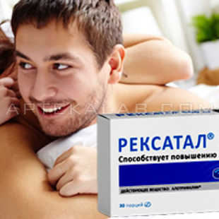 Рексатал в аптеке в Омутнинске