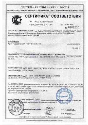 Сияние Кожи сертификат в Саратове