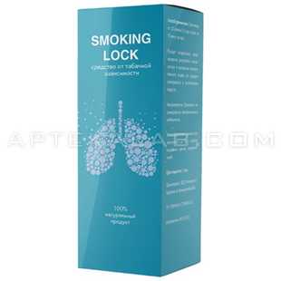 Smoking Lock в Байконуре