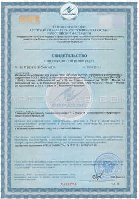 Titan Gel сертификат в Саляне